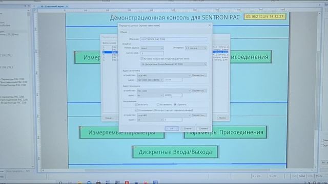 SENTRON PAC 3200 Коммуникация с HMI Wintech смотреть онлайн