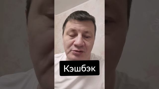 Получи кэшбэк 450$