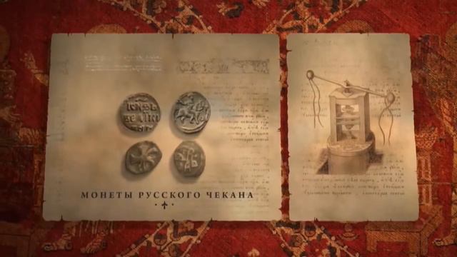 Денежная система Московского княжества в 14 веке смотреть онлайн