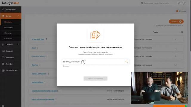 Святая аналитика смотреть онлайн