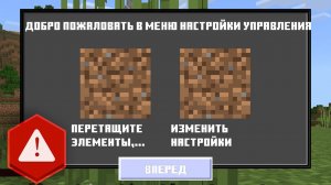 Как убрать эту ошибку в Майнкрафт ПЕ (Бедрок)!!!