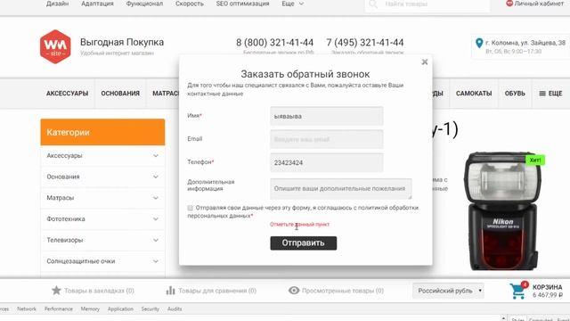 согласия на обработку персональных данных. смотреть онлайн