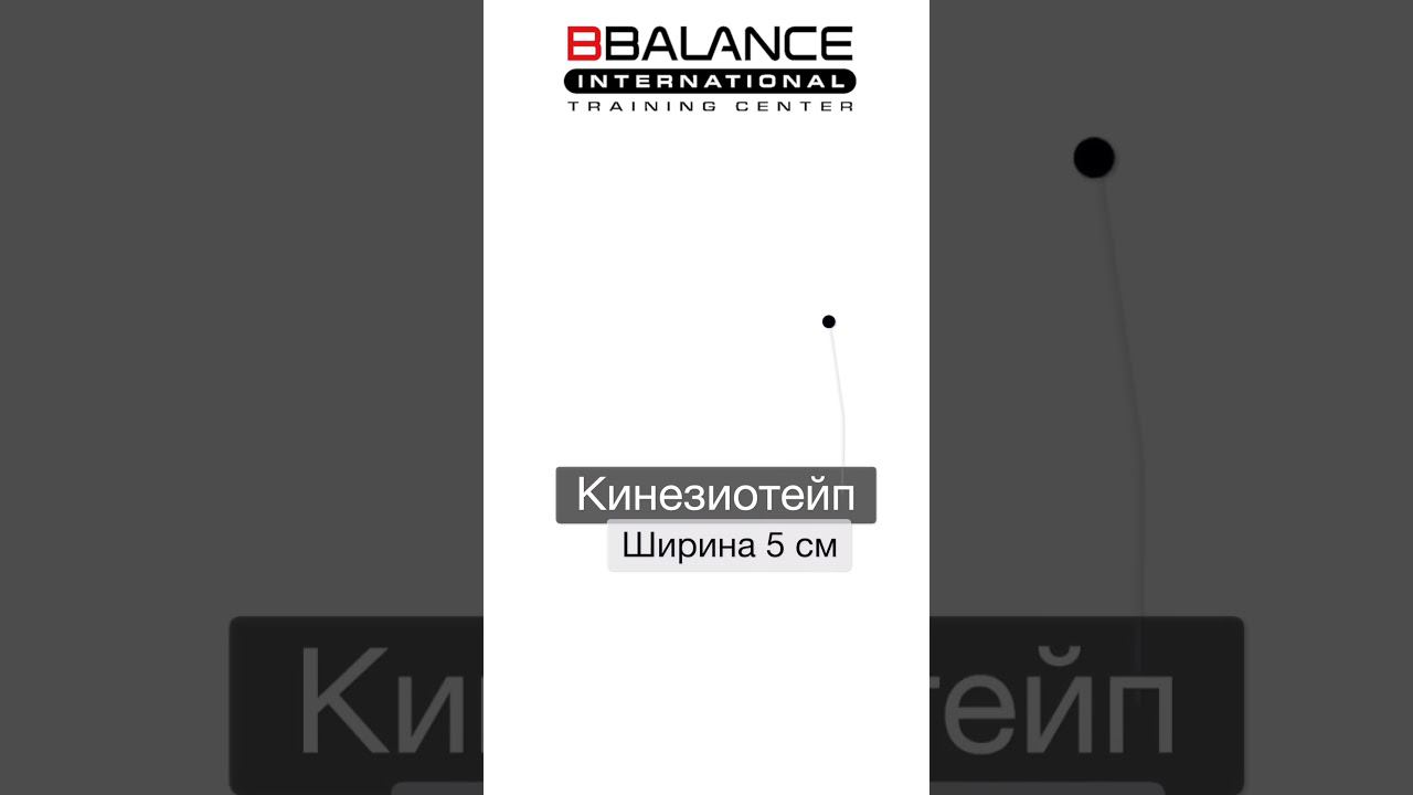 Профилактика боли в тазобедренном суставе (тейпирование + упражнение) смотреть онлайн