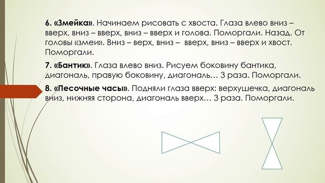 Гимнастика ля глаз смотреть онлайн