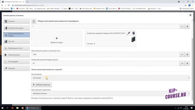 TIA Selection Tool смотреть онлайн