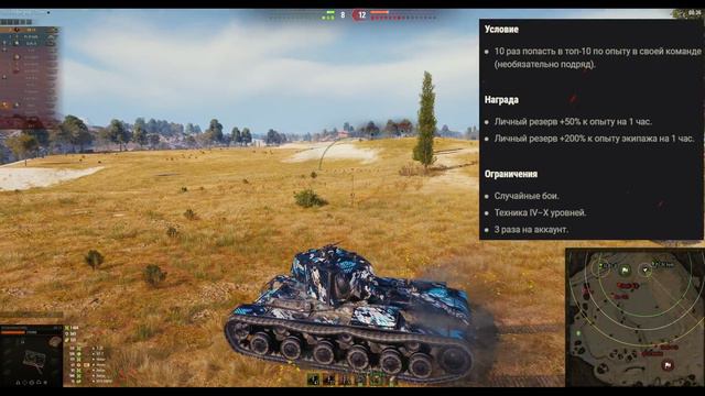 ⏰УЖЕ ЗАВТРА В ИГРЕ! ПОЛУЧИ НАГРАДУ К 1 МАЯ в World of Tanks! смотреть онлайн