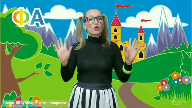 Музична абетка Казки БаБуБійки та кота Кларнета. Методика ефект Моцарта смотреть онлайн