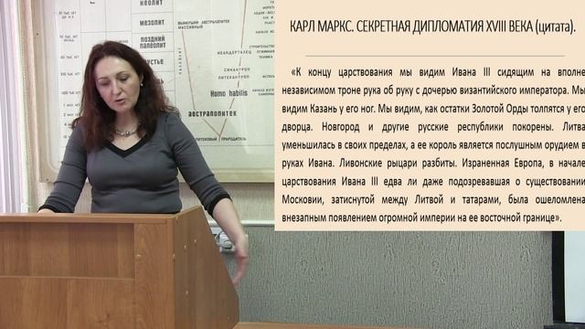 Лекция "Специфика московской государственности (XV-XVI вв.)" смотреть онлайн