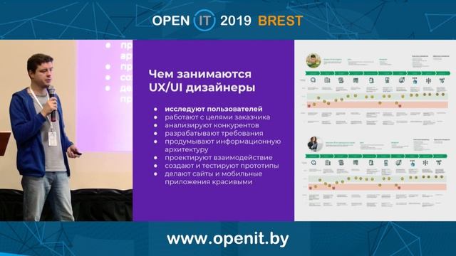 Как стать дизайнером в IT. смотреть онлайн