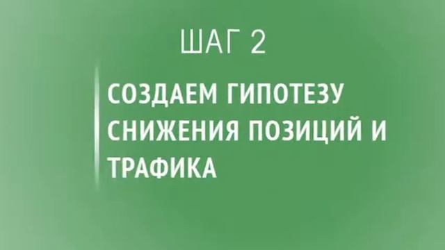 Как увеличить посещаемость сайта: SEO инструкция смотреть онлайн