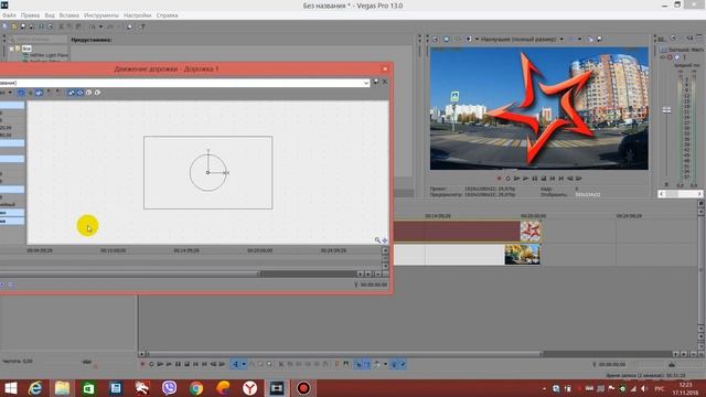 Как Вставить Готовый Логотип в Видео Sony Vegas Pro 13 смотреть онлайн