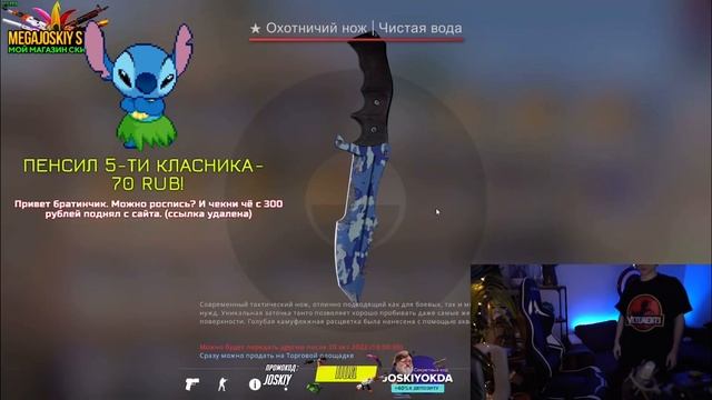 @JOSKIY  Выбил | Охотничий нож Чистая Вода | из кейса
