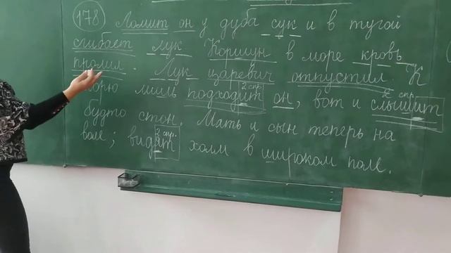 Русский язык 5 класс. Дополнение. Определение. смотреть онлайн