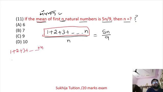 Math Test Series Top-20 MCQ Exam Level|Math full batch for ett second exAM|lECTURE-43| смотреть онлайн
