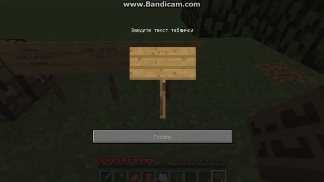 как скрафтить рамку в minecraft смотреть онлайн
