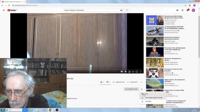 Как подписаться на мой YouTube канал. Зачем нужны подписчики и просмотры на канале смотреть онлайн