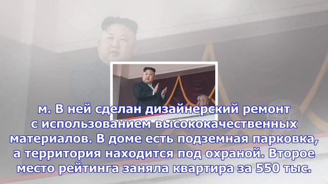 Определена самая дорогая квартира под аренду в москве