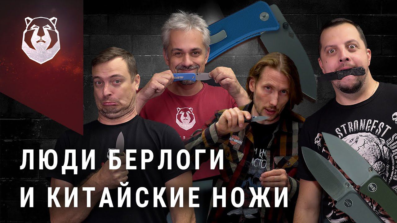 Оно нам надо? Разные мнения о ноже We Knife Banter