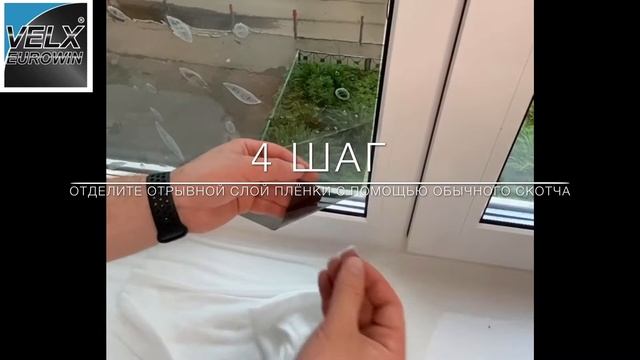 Velx Eurowin. Пошаговая видео инструкция смотреть онлайн