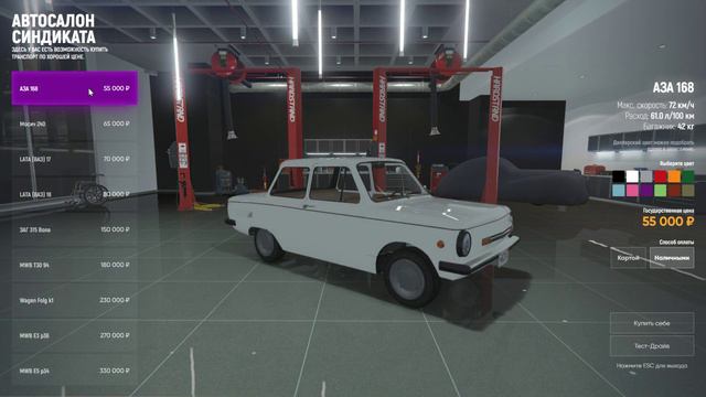 Сколько машин можно купить без недвижимости. GTA 5 DUBROVSKIY SYNDICATE смотреть онлайн