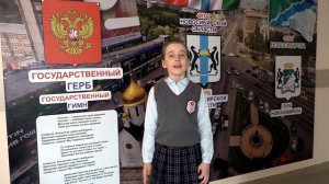 Конкурс"История России в стихах".