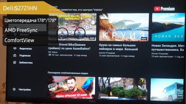 Монитор Dell S2721HN смотреть онлайн