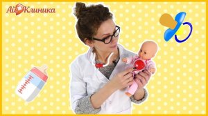 ДОКТОР АЙ - КАК ЛЕЧИТЬ МАЛЫША?