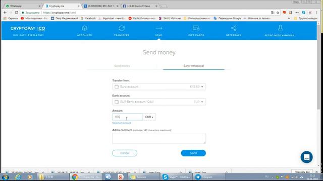 #Cryptopay возврат баланса, вывод на банк #Криптопей