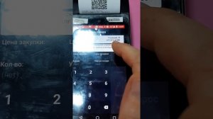 как вбить товар в кассу эвотор