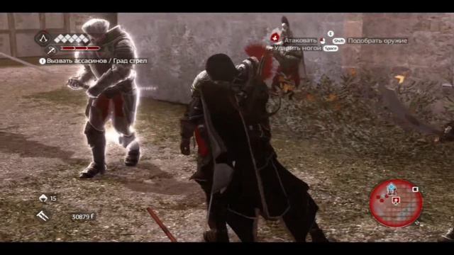 Assasin's Creed: Brotherhood серия 45 - Атака французов и новый ученик смотреть онлайн