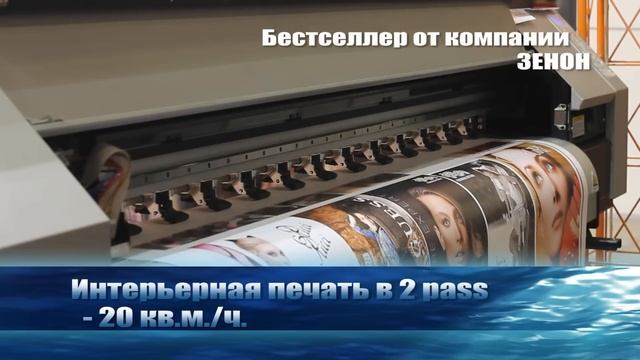 EcoJet Plus - интерьерный широкоформатный принтер экономсегмента компании Зенон смотреть онлайн