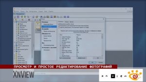 Программы для просмотра фото на компьютере для windows
