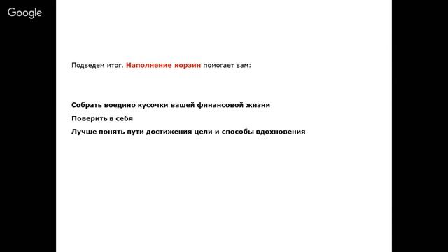 12 сентября Как найти деньги в семейном бюджете и начать инвестировать смотреть онлайн