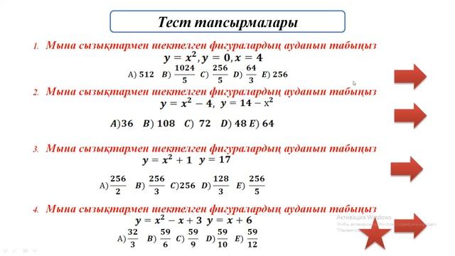 I тоқсан, Алгебра және анализ бастамалары, 11 сынып, ҚГБ, 23 сабақ смотреть онлайн
