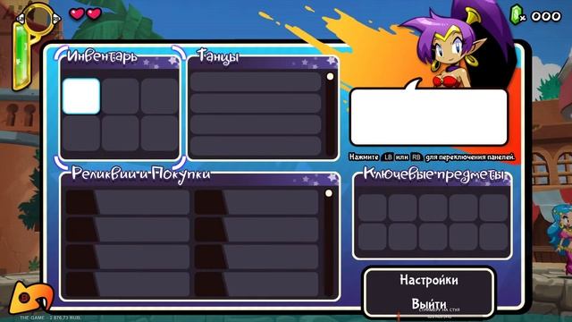 Shantae Half-Genie Hero смотреть онлайн