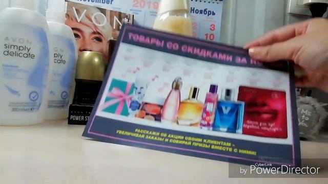 💕Заказ Avon по каталогу 12 2019💕 смотреть онлайн