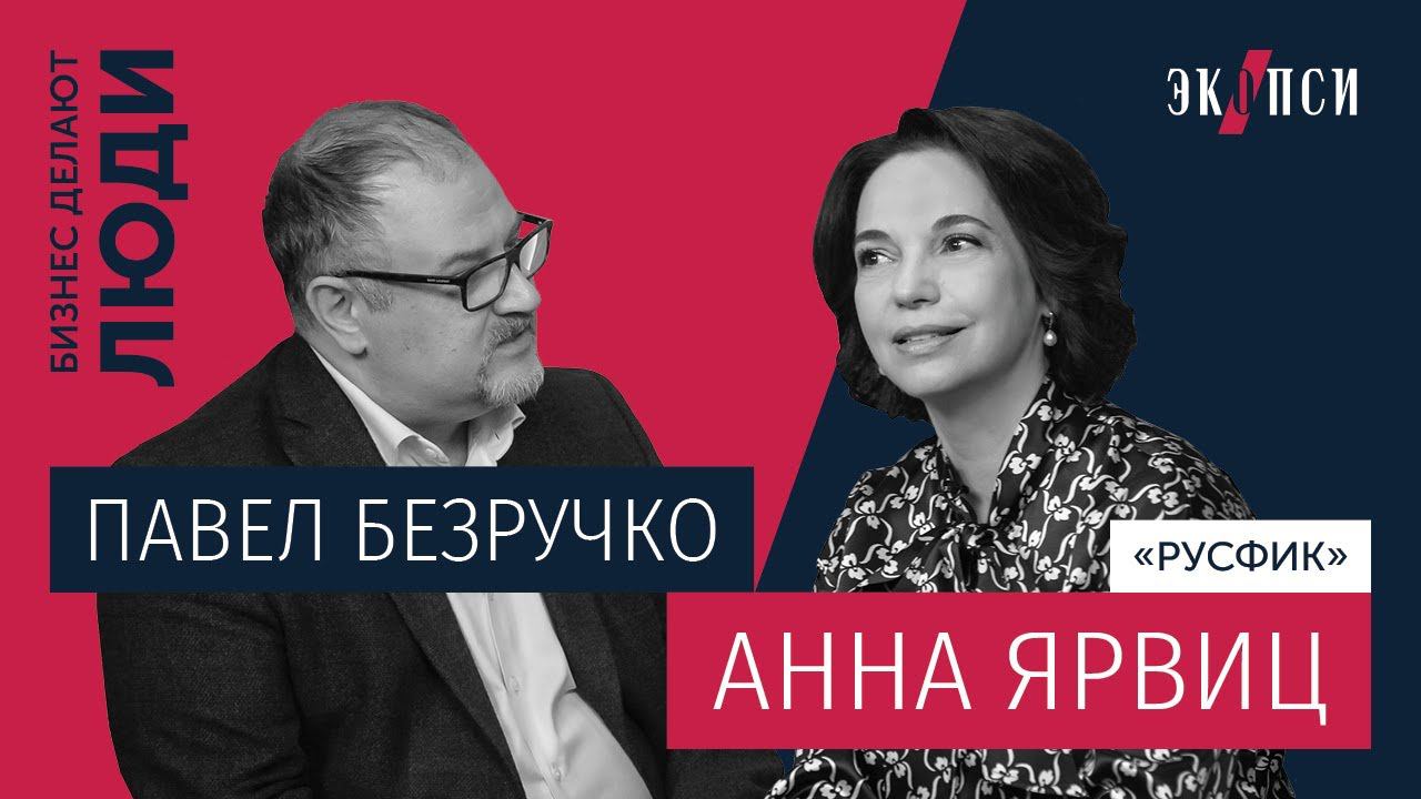 Анна Ярвиц: как быть проводником организационных изменений смотреть онлайн