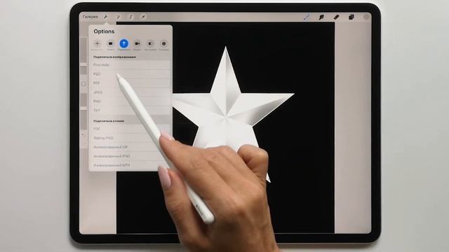 Уроки Procreate. 19. Как сделать звездную кисть смотреть онлайн