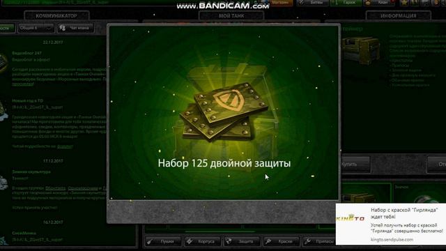 Tanki Online Zvanka #2 \ Купить M3 смотреть онлайн