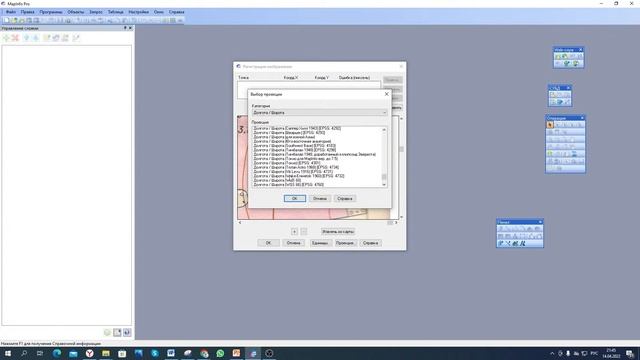 Повторение MAPINFO смотреть онлайн