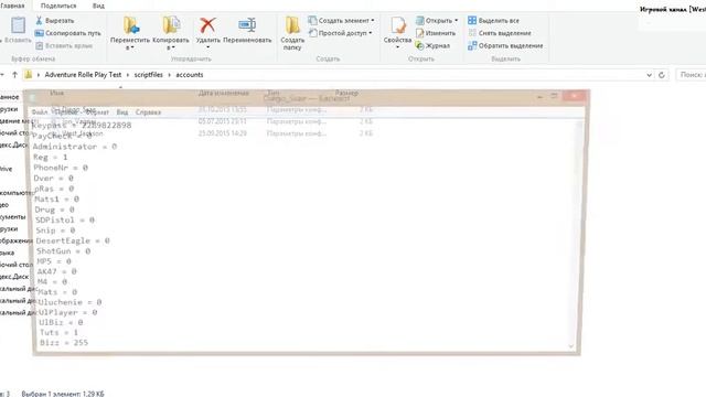 Как выдать себе админку на сервере самп [Pawno] смотреть онлайн