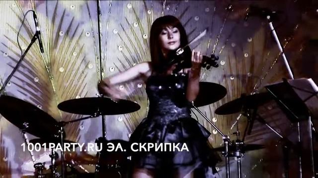 Эл Скрипка 1 смотреть онлайн