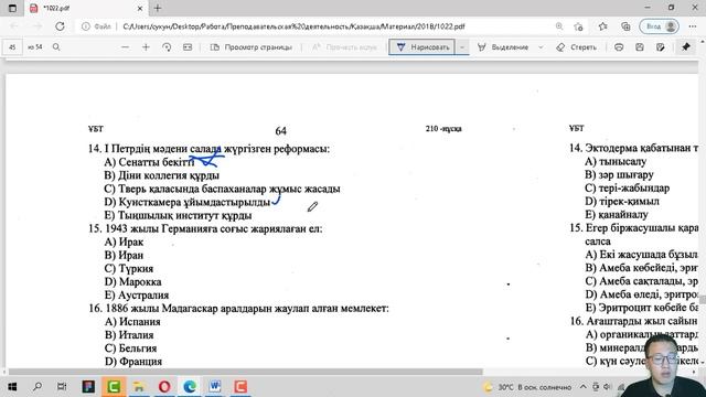 ДЖТ 1022 тест смотреть онлайн