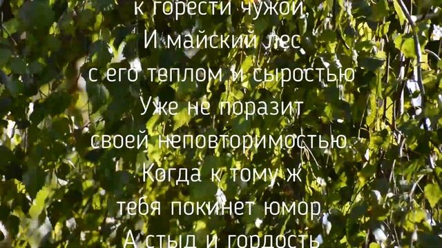 Когда Душа твоя устанет быть Душой... смотреть онлайн