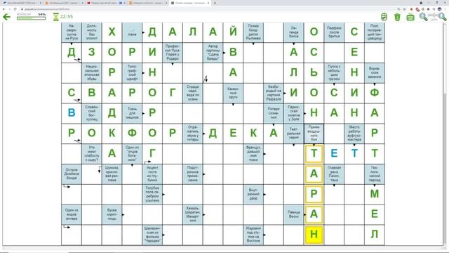 [БУХЛОСТРИМ] DAWG решает кроссворд (сканворд) смотреть онлайн