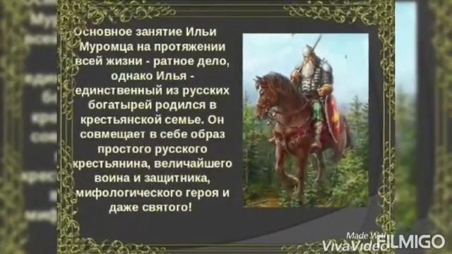 Илькинская библиотека.Буктрейлер"Илья Муромец" смотреть онлайн