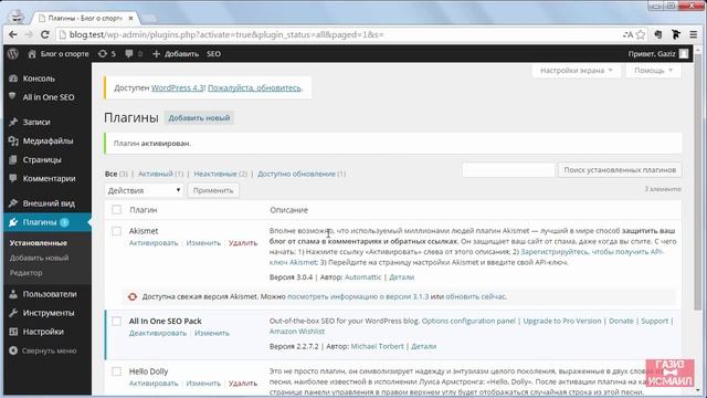 Как создать xml карту сайта на Wordpress смотреть онлайн