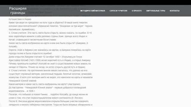 129 ЭОР в общем среднем образовании Расширяя границы Герасимович И И смотреть онлайн