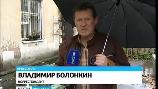 Капремонт крыш обернулся стихийным бедствием для ярославцев смотреть онлайн