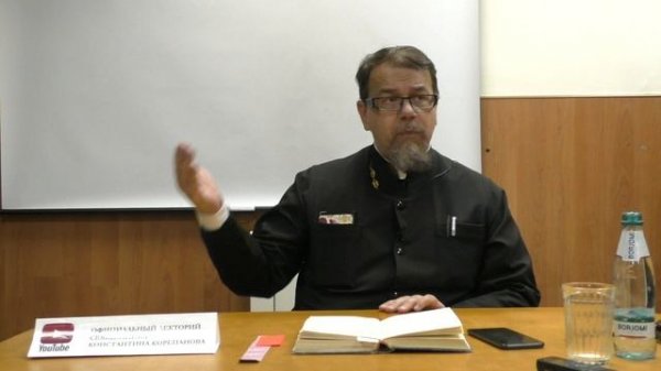 Лекция 56. Слово 48 часть 3. Беседы по Исааку Сирину. Священник Константин Корепанов.